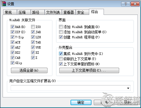 win7系统提示“Windows资源管理器已经停止工作”的办法介绍