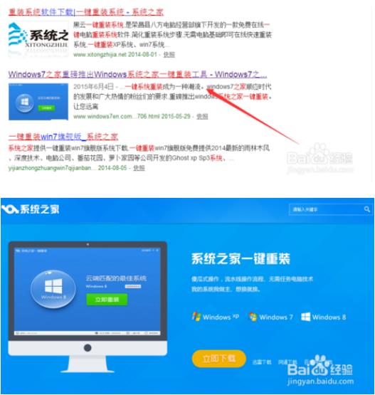 win10系统一键重装系统安装的方案介绍