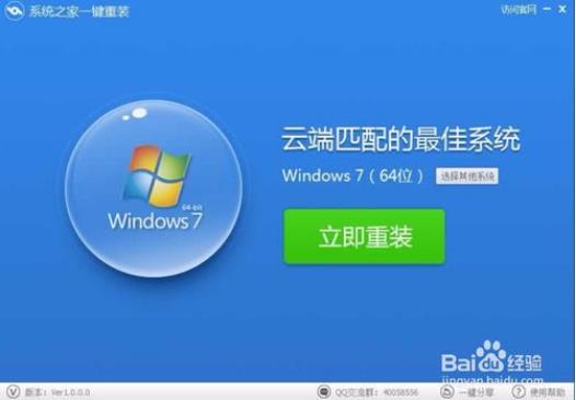 win10系统一键重装系统安装的方案介绍