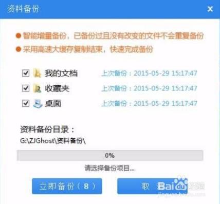 win10系统一键重装系统安装的方案介绍