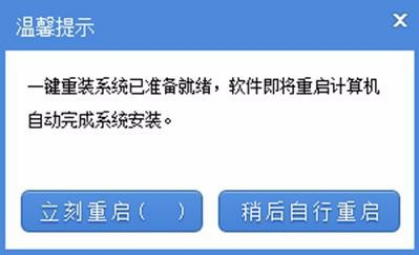 win10系统一键重装系统安装的方案介绍