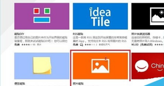 win10系统恢复自带的应用程序被卸载的设置方法