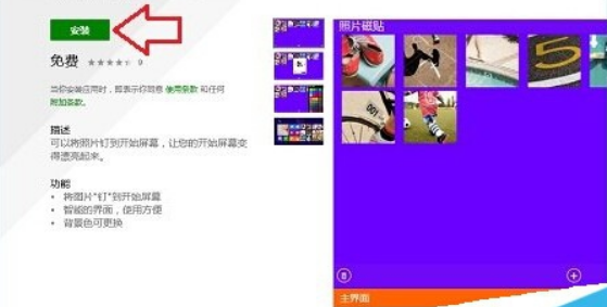 win10系统恢复自带的应用程序被卸载的设置方法