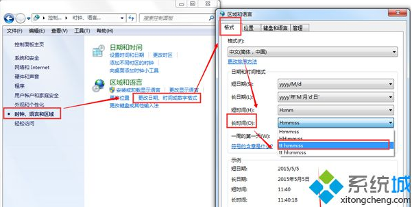 win7系统任务栏通知区域显示指定名字的教程