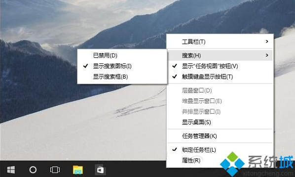 win10系统关闭任务栏搜索框减少空间占用的途径