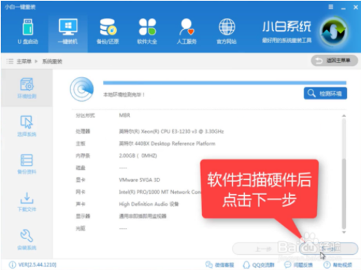 win10系统一键安装系统的方式