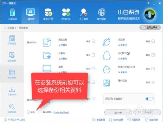 win10系统一键安装系统的方式