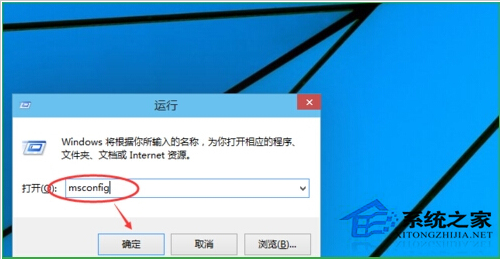 win10系统利用Win+R命令进入win10安全模式以便对电脑全面检修的方法