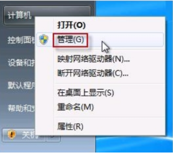 win7系统启动摄像头的具体步骤