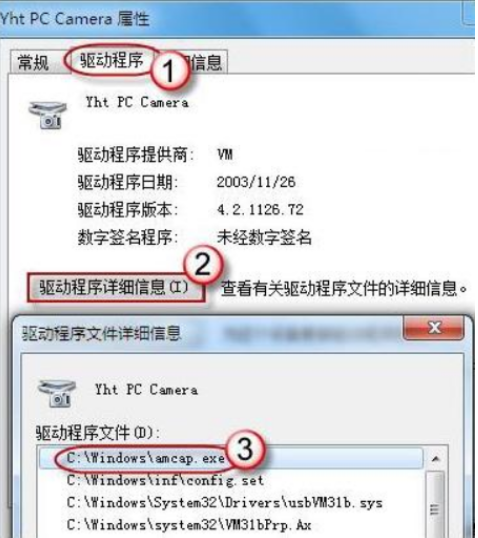 win7系统启动摄像头的具体步骤