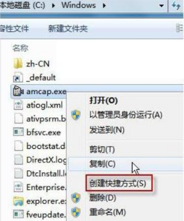 win7系统启动摄像头的具体步骤