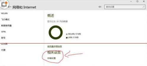 win10系统修改应用商店软件默认安装位置的处理教程