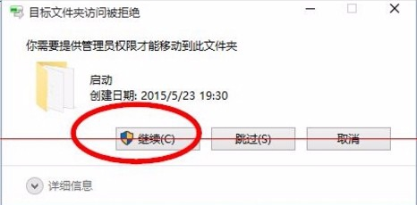 win10系统应用程序添加到开机启动项的处理方法