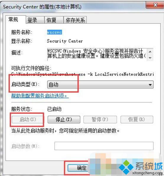 win7系统操作中心功能无法打开的详细