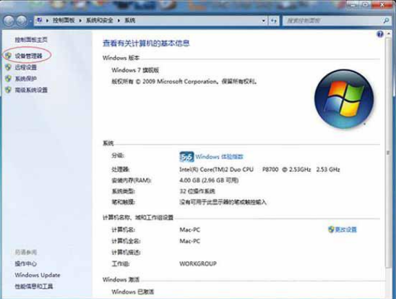 win7系统网络不被识别的修复办法