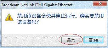 win7系统网络不被识别的修复办法