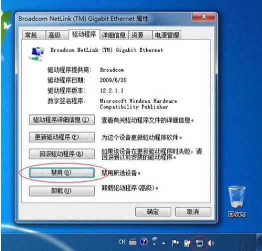 win7系统网络不被识别的修复办法