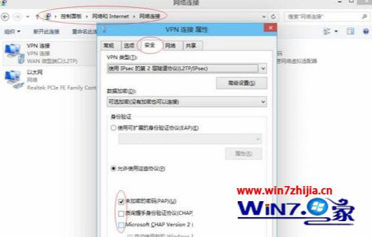 win10系统校园客户端无法使用的具体办法