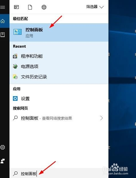 win10系统本地账户删除﻿的方案