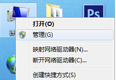 win7系统打开U盘提示“ios设备错误”的手段