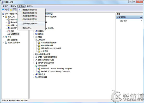 win7系统共享访问出现0x800704cf错误提示的操作步骤