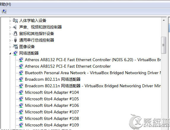 win7系统共享访问出现0x800704cf错误提示的操作步骤