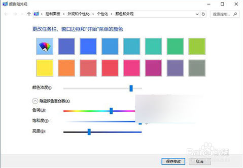 win10系统主题颜色太少的操作教程