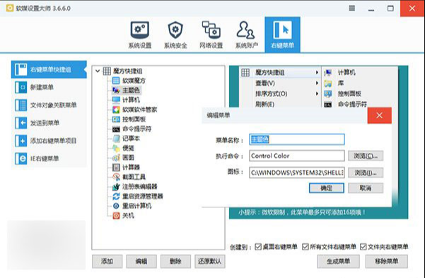 win10系统主题颜色太少的操作教程