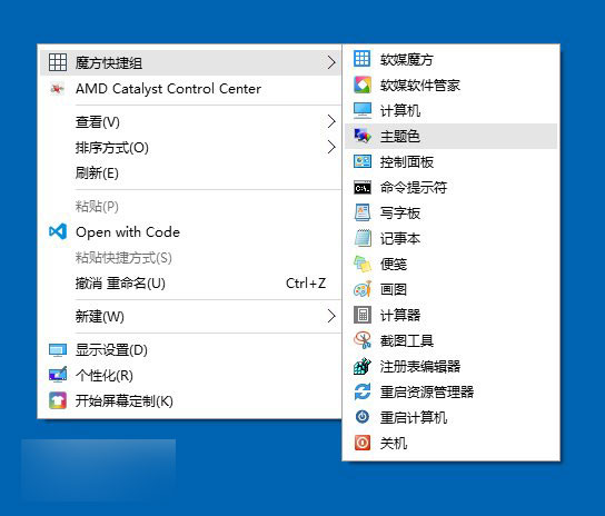 win10系统主题颜色太少的操作教程