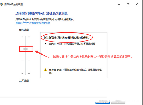 win10系统无法打开这个应用的处理办法