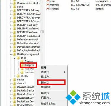 win7系统鼠标“小工具”选项删除的具体方法