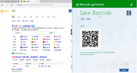 win10系统edge浏览器生成网址二维码的办法