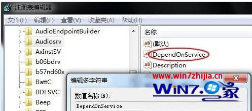 win7系统禁用MMCSS服务的图文步骤