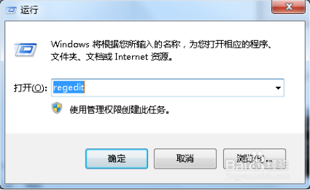 win7系统出现0x000006d18错误提示的设置教程