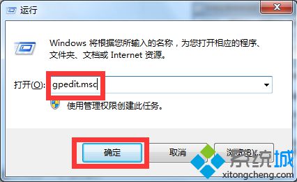 win7系统关闭磁盘自动播放功能的办法