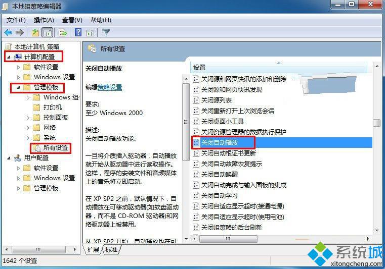 win7系统关闭磁盘自动播放功能的办法