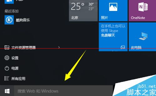 win10系统Cortana语音搜索查找使用的处理步骤