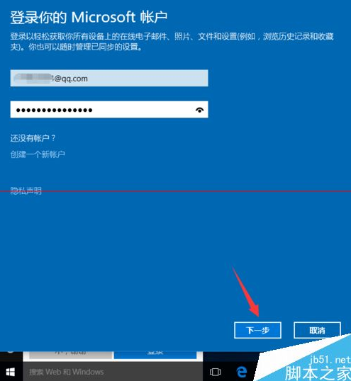 win10系统Cortana语音搜索查找使用的处理步骤