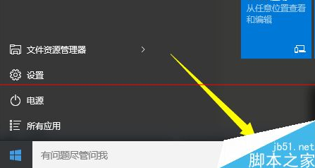 win10系统Cortana语音搜索查找使用的处理步骤