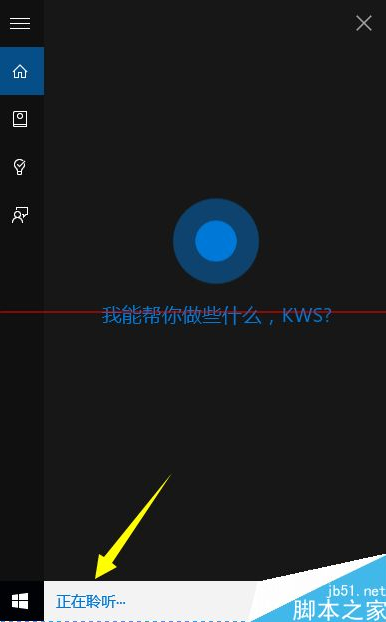 win10系统Cortana语音搜索查找使用的处理步骤