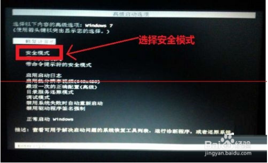 win7系统更新失败无法进入系统的妙计