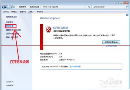 win7系统更新失败无法进入系统的妙计