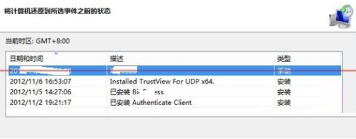 win7系统更新失败无法进入系统的妙计