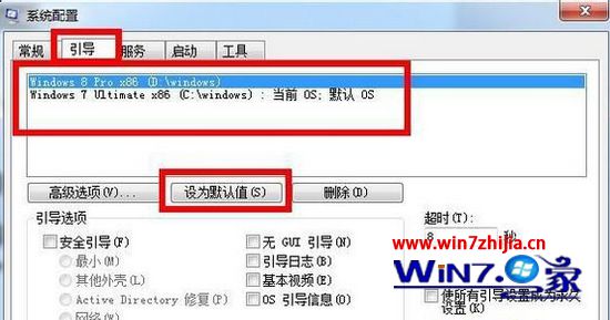 win7系统双系统设置开机默认启动的图文技巧