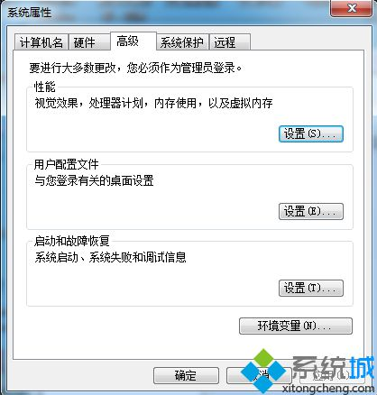 win7系统判断C盘文件是否可删除﻿的方案