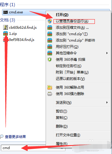 win7系统共享WIFI的恢复办法