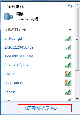 win7系统共享WIFI的恢复办法