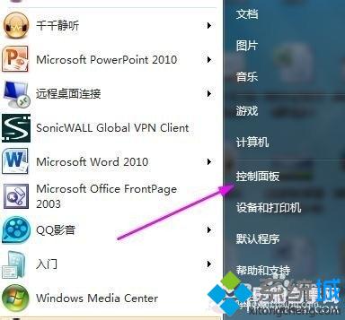 win7系统添加账户的办法