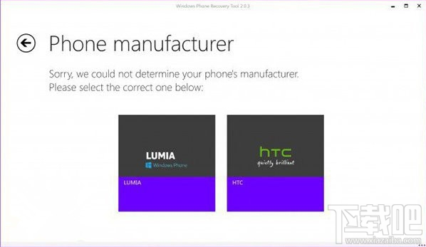 win10系统WP恢复工具(Windows Phone recovery tool)无法安装的恢复办法