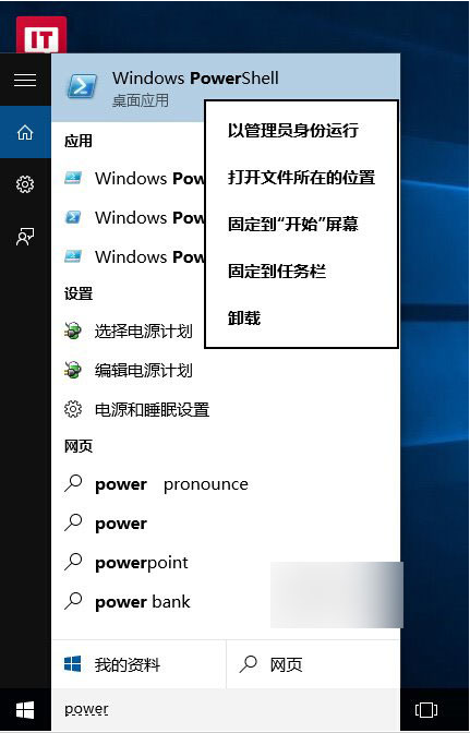 win10系统自带Modern应用快速卸载的恢复步骤